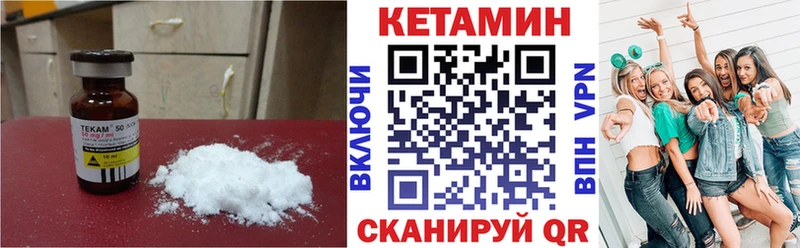 как найти закладки  Каменка  КЕТАМИН VHQ 