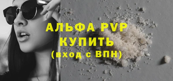 ALPHA-PVP Бронницы