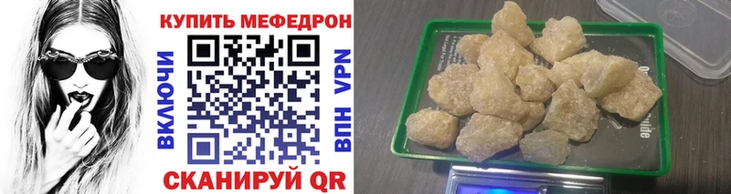 МЕФ mephedrone  Каменка 